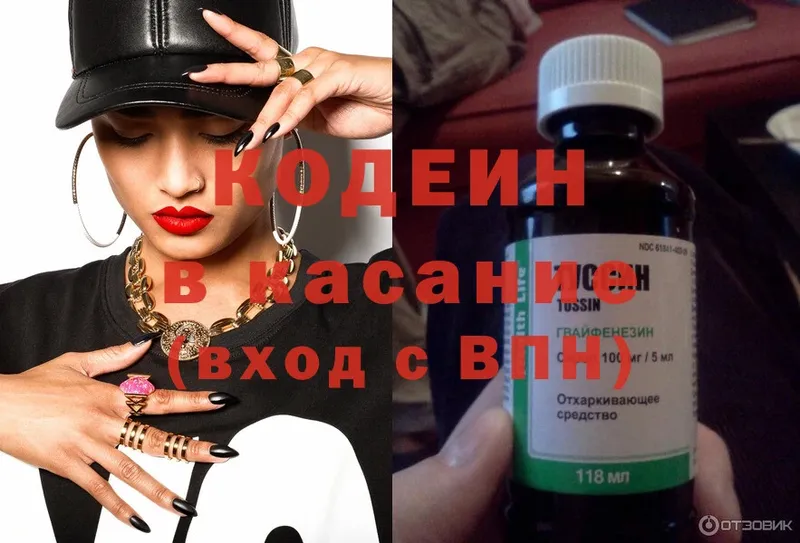 мориарти клад  Покачи  Кодеиновый сироп Lean напиток Lean (лин) 